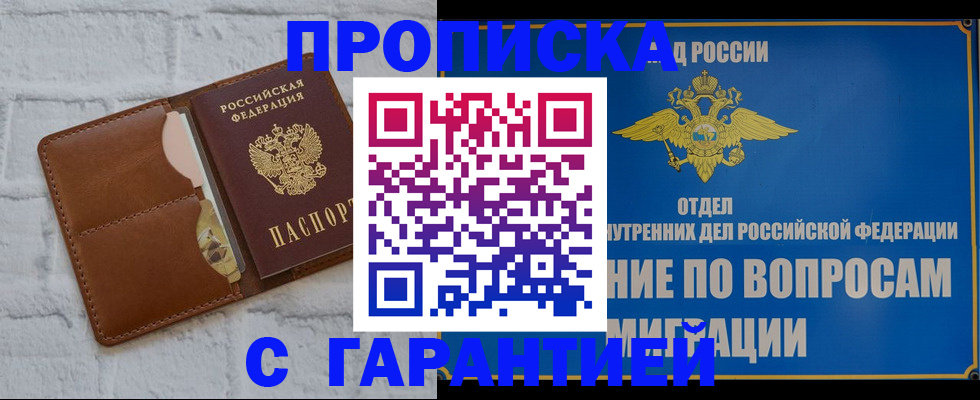 временная регистрация адрес в Меленках