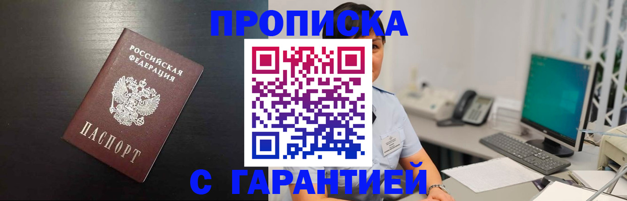 прописка для военкомата в Меленках